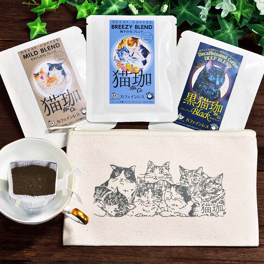 猫珈ぽーち カフェインレスコーヒーセット | 猫珈シリーズ | 健康食品